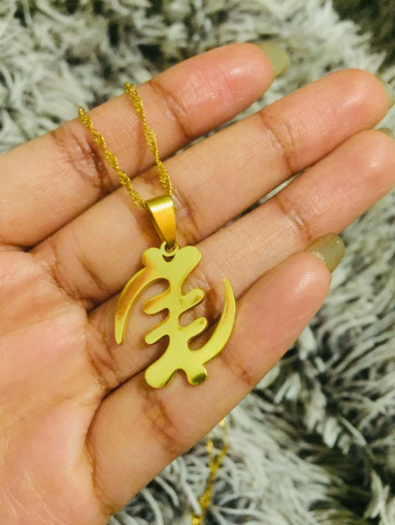 African Symbol Adinkra Gye Nyame MelanatedApproval