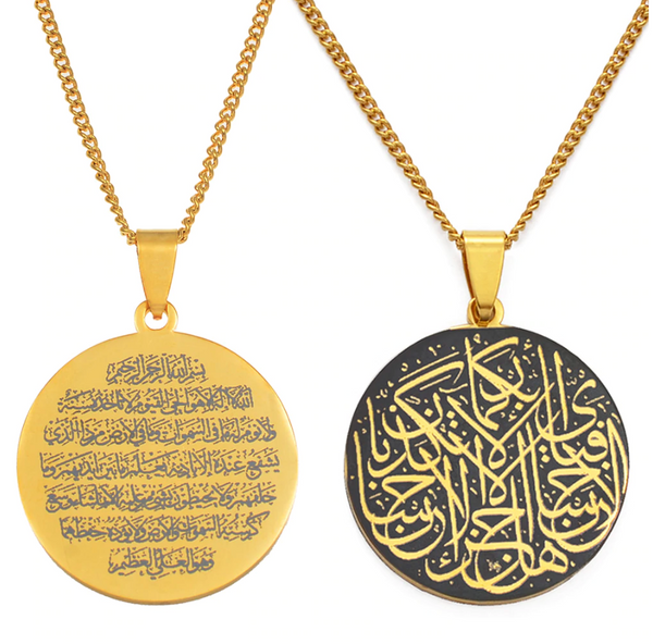 Quranic Prayer Verse: In Arabic